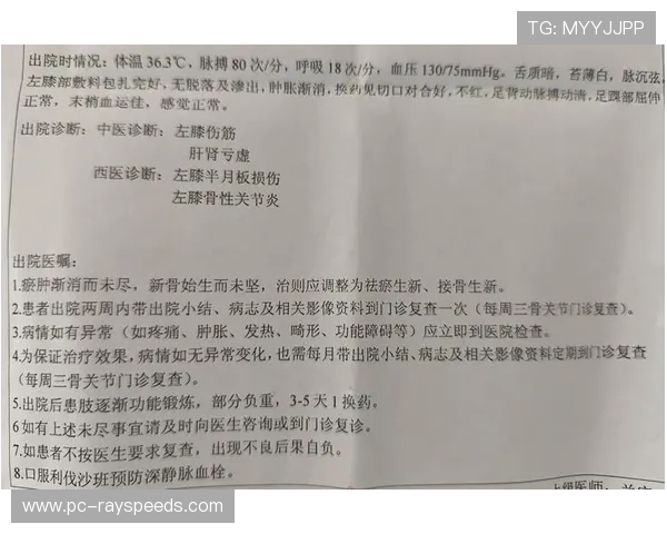 广东后卫徐杰检查结果出炉，脚踝无结构性损伤